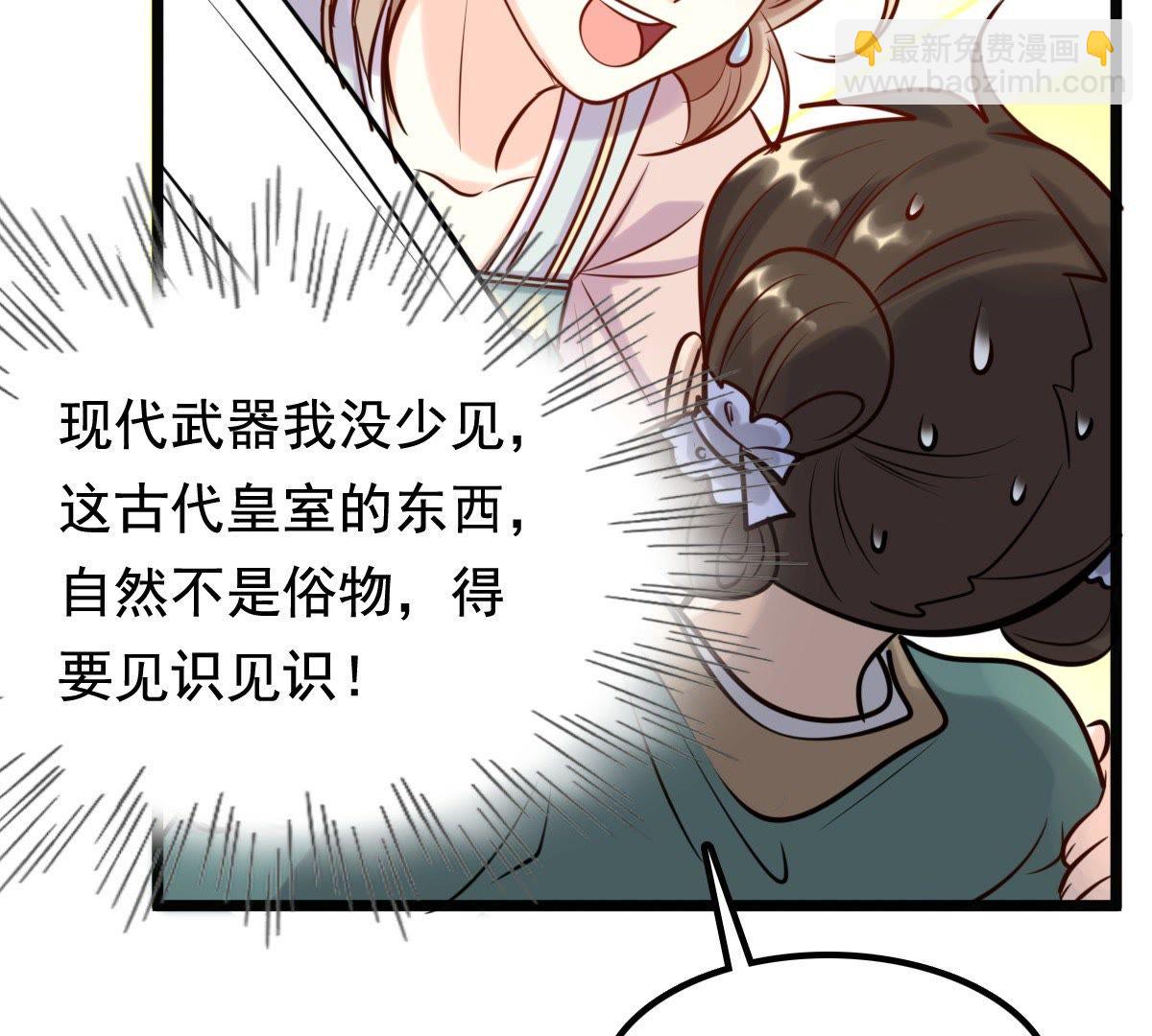 戰神狂妃：鳳傾天下 - 30 第29話 妖孽醇王(1/2) - 3