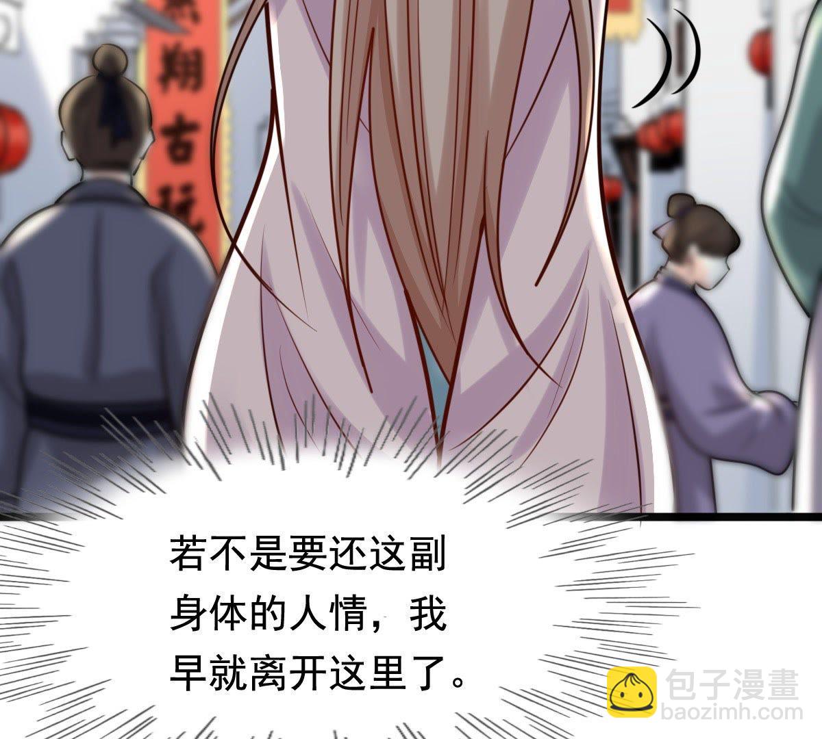 戰神狂妃：鳳傾天下 - 30 第29話 妖孽醇王(1/2) - 2