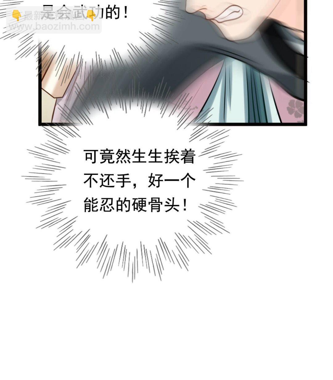 戰神狂妃：鳳傾天下 - 30 第29話 妖孽醇王(1/2) - 8