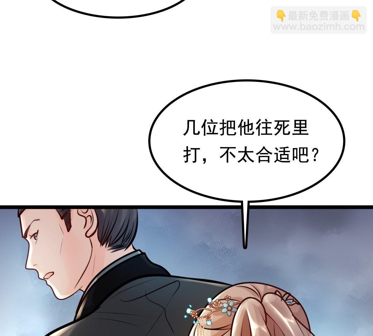 戰神狂妃：鳳傾天下 - 30 第29話 妖孽醇王(1/2) - 2