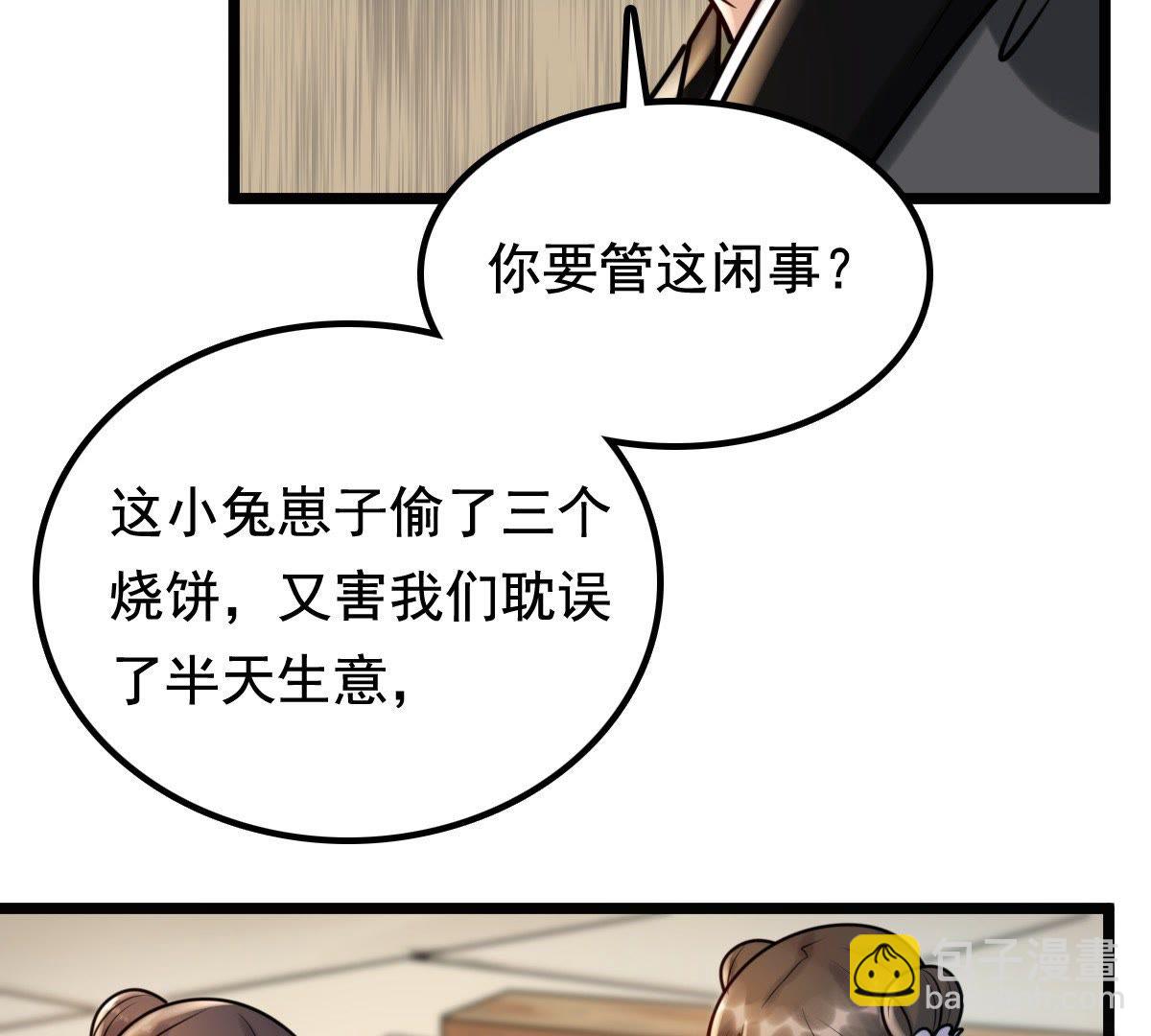 戰神狂妃：鳳傾天下 - 30 第29話 妖孽醇王(1/2) - 5