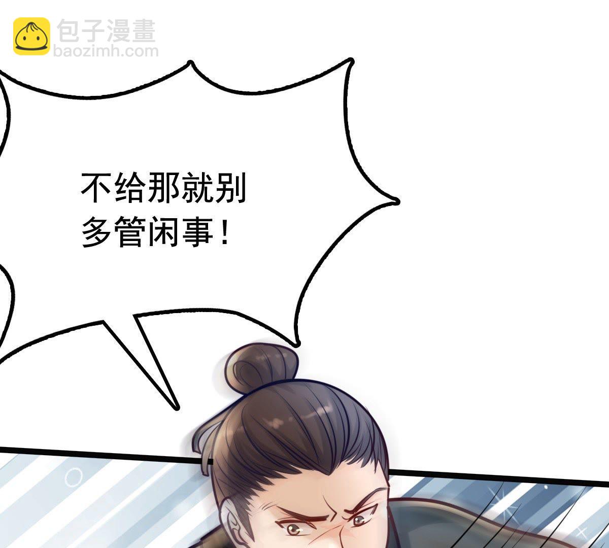 戰神狂妃：鳳傾天下 - 30 第29話 妖孽醇王(1/2) - 3