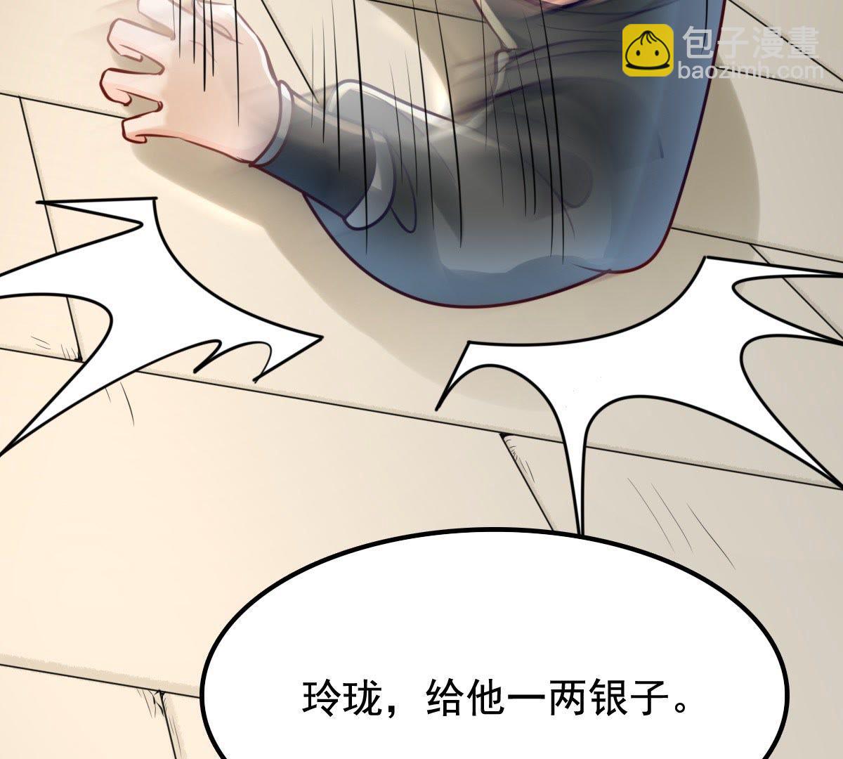 戰神狂妃：鳳傾天下 - 30 第29話 妖孽醇王(2/2) - 5