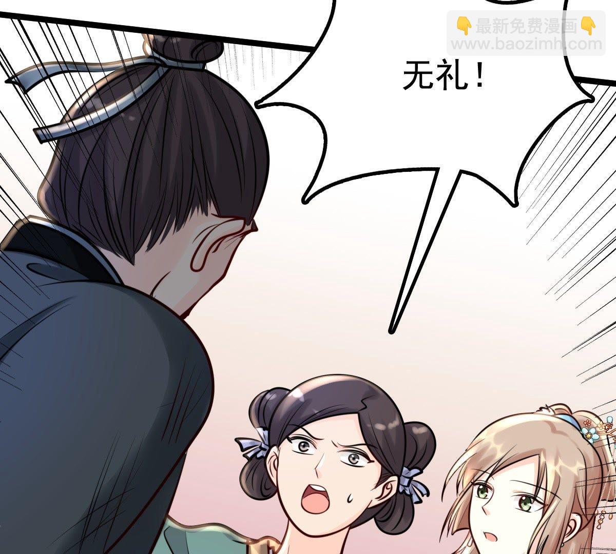 戰神狂妃：鳳傾天下 - 30 第29話 妖孽醇王(2/2) - 1