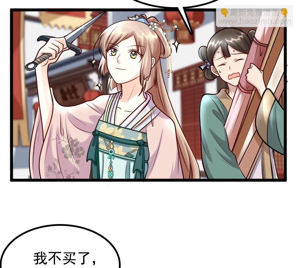 戰神狂妃：鳳傾天下 - 30 第29話 妖孽醇王(1/2) - 6