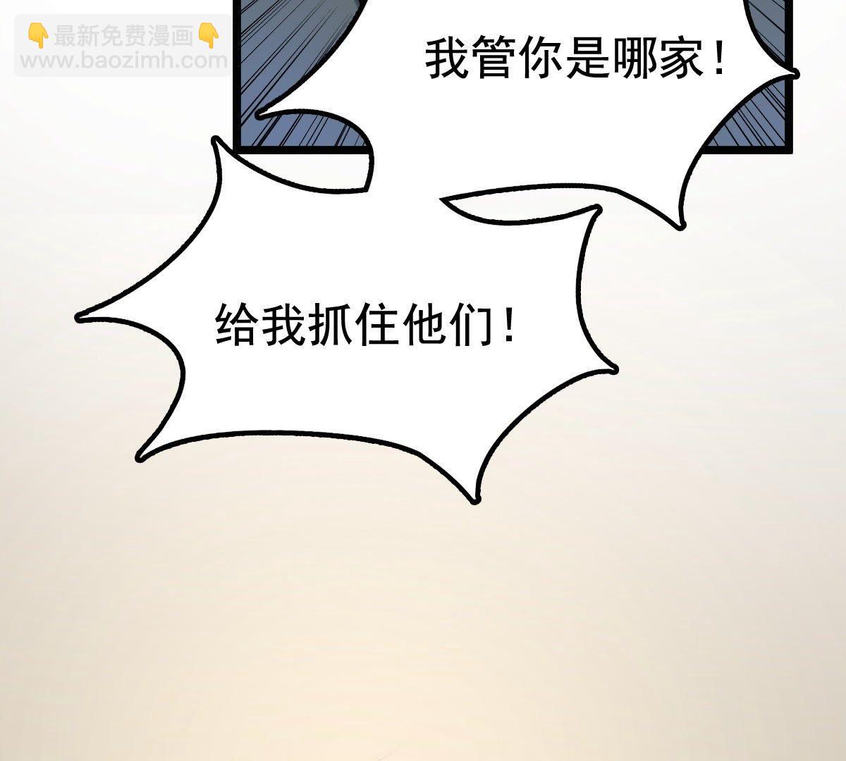 戰神狂妃：鳳傾天下 - 30 第29話 妖孽醇王(2/2) - 4