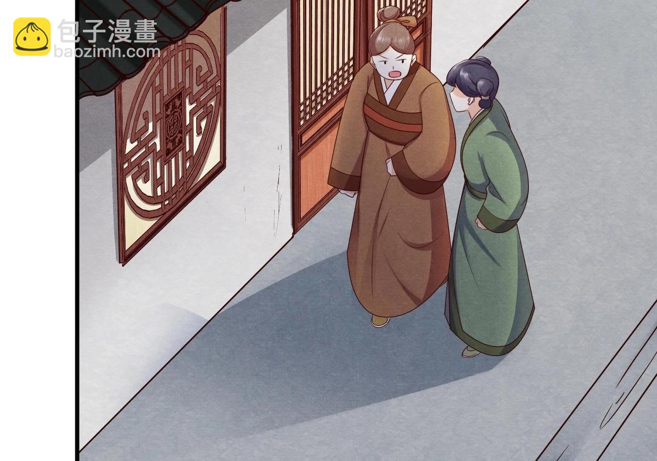 戰神狂妃：鳳傾天下 - 第3話 發現隨身空間(3/3) - 4