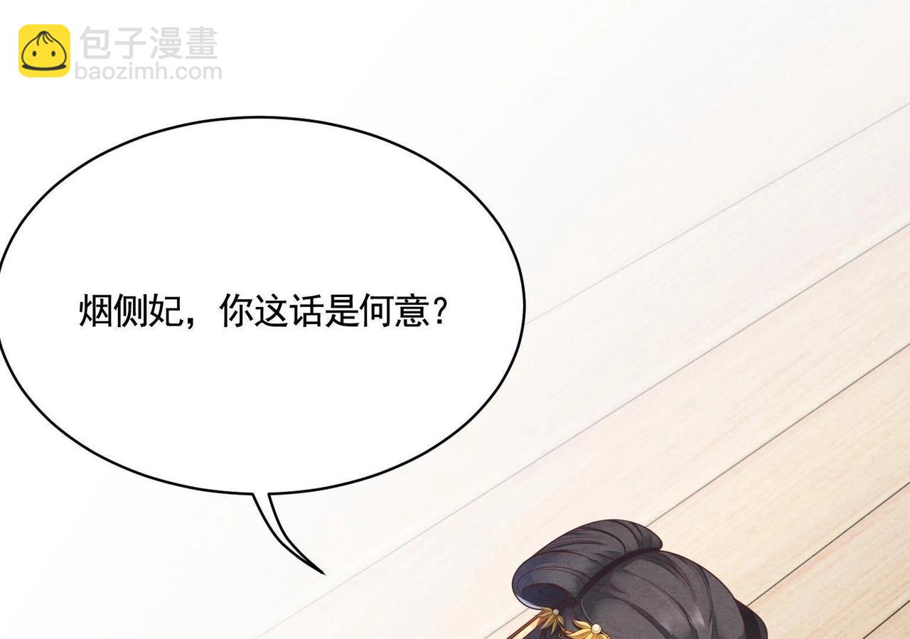 戰神狂妃：鳳傾天下 - 第3話 發現隨身空間(1/3) - 3