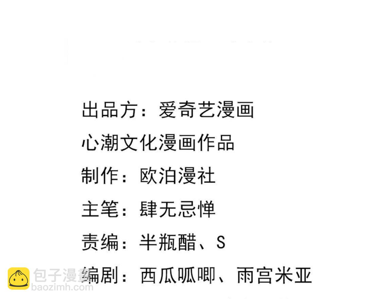 戰神狂妃：鳳傾天下 - 第3話 發現隨身空間(1/3) - 3