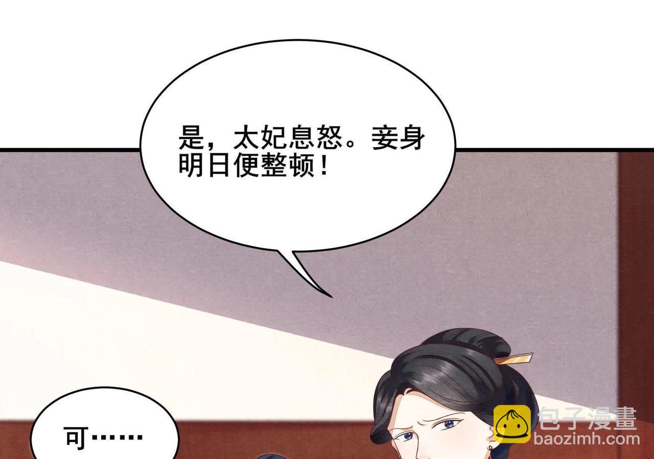 戰神狂妃：鳳傾天下 - 第3話 發現隨身空間(1/3) - 5