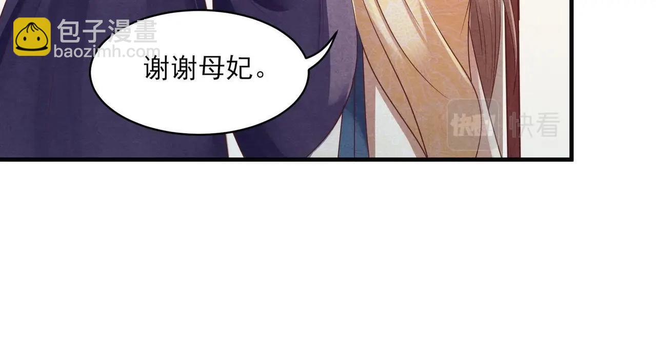 戰神狂妃：鳳傾天下 - 第3話 發現隨身空間(2/3) - 7