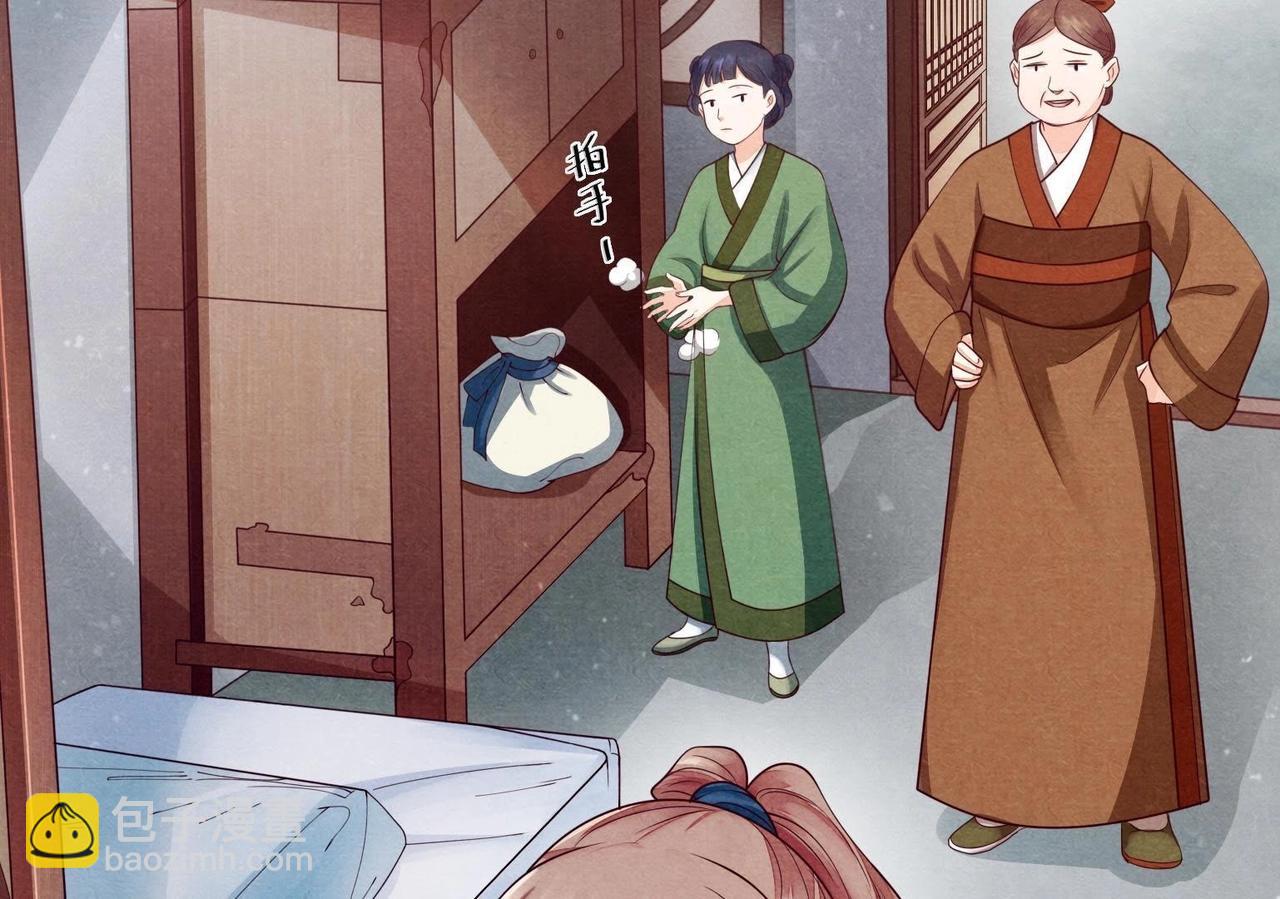 戰神狂妃：鳳傾天下 - 第3話 發現隨身空間(2/3) - 2