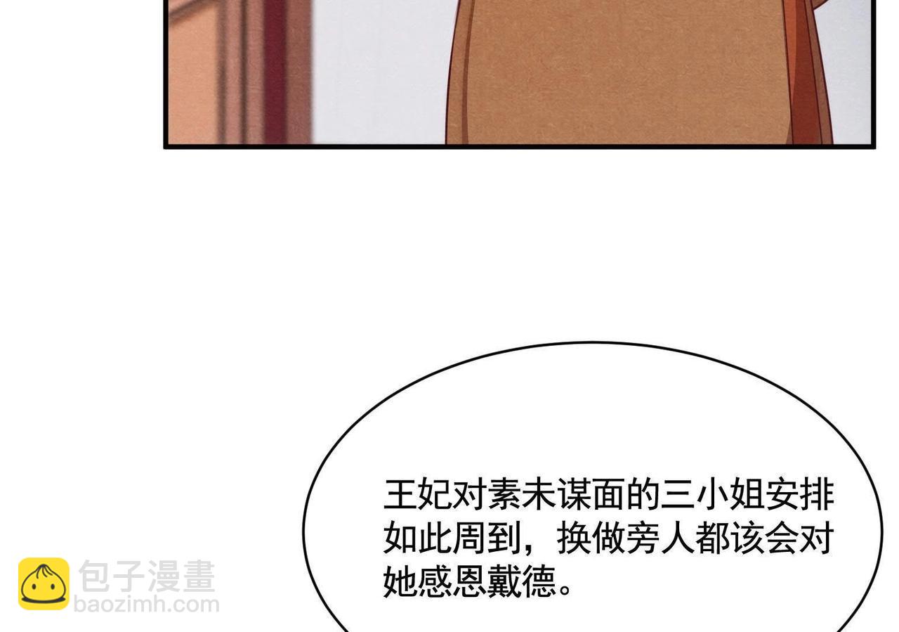 戰神狂妃：鳳傾天下 - 第3話 發現隨身空間(2/3) - 8