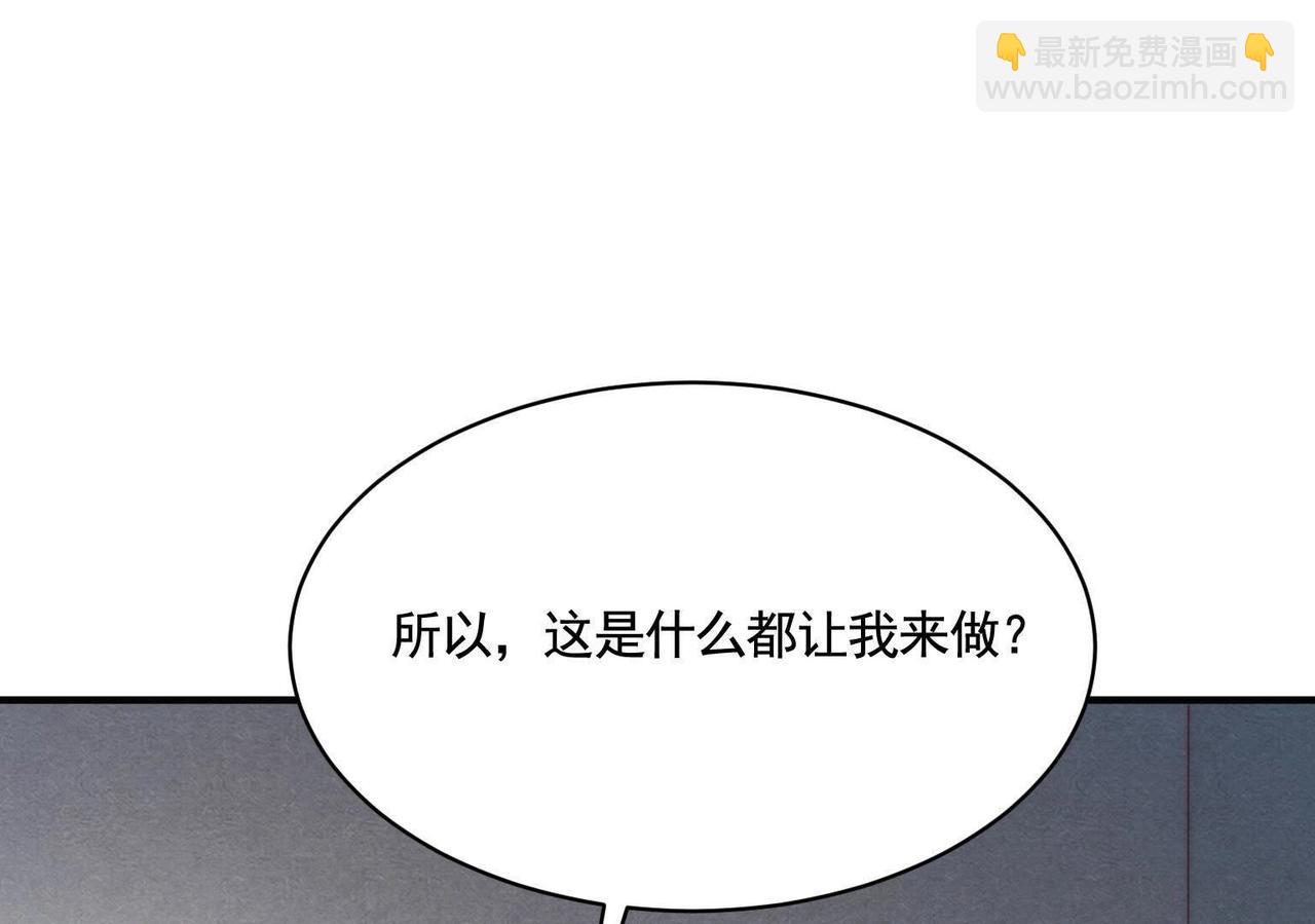 戰神狂妃：鳳傾天下 - 第3話 發現隨身空間(2/3) - 2