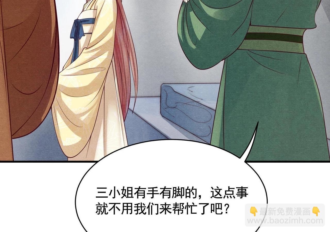 戰神狂妃：鳳傾天下 - 第3話 發現隨身空間(2/3) - 4