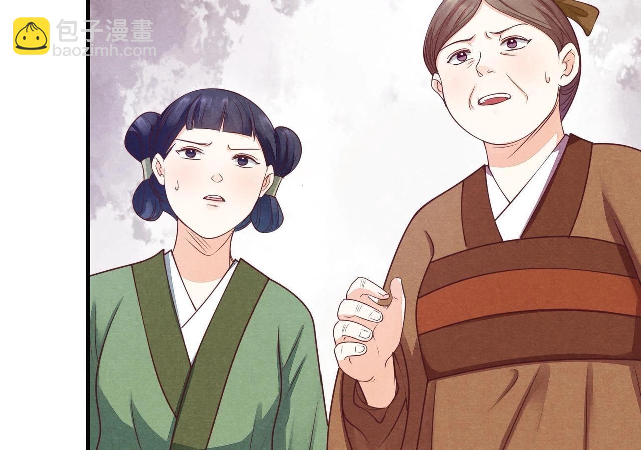 戰神狂妃：鳳傾天下 - 第3話 發現隨身空間(2/3) - 1