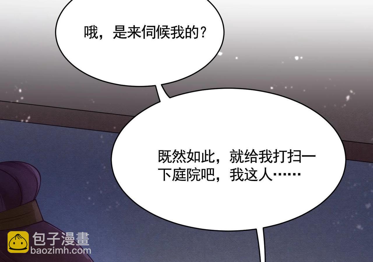 戰神狂妃：鳳傾天下 - 第3話 發現隨身空間(2/3) - 3