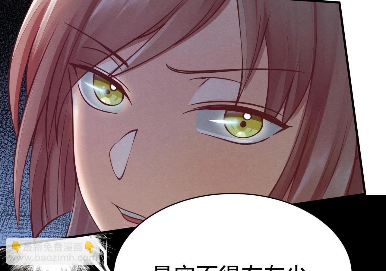 戰神狂妃：鳳傾天下 - 第3話 發現隨身空間(2/3) - 8