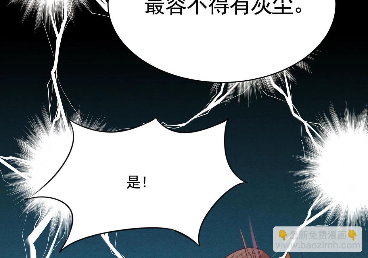 戰神狂妃：鳳傾天下 - 第3話 發現隨身空間(2/3) - 1