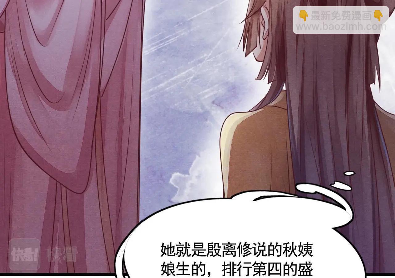 戰神狂妃：鳳傾天下 - 第3話 發現隨身空間(1/3) - 8