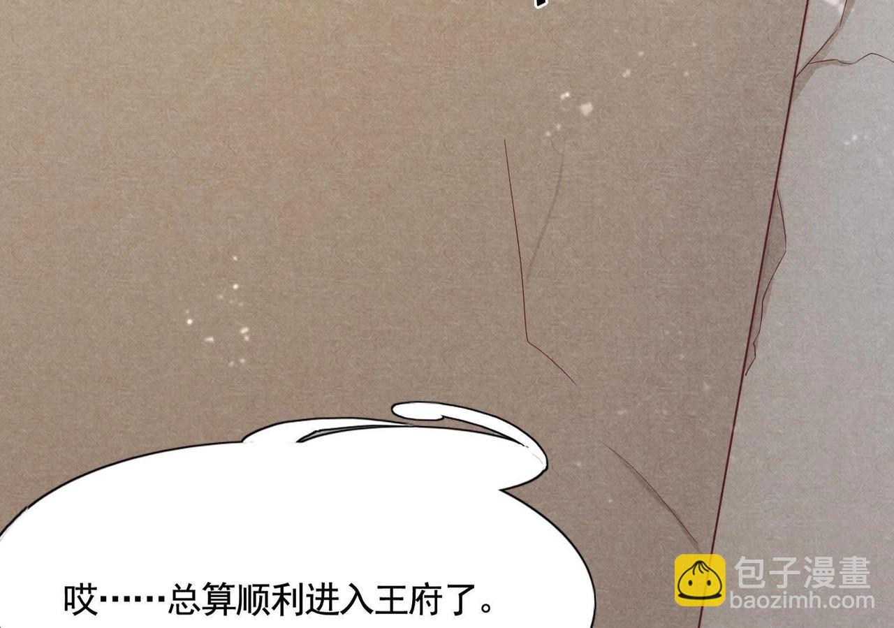 戰神狂妃：鳳傾天下 - 第3話 發現隨身空間(2/3) - 6