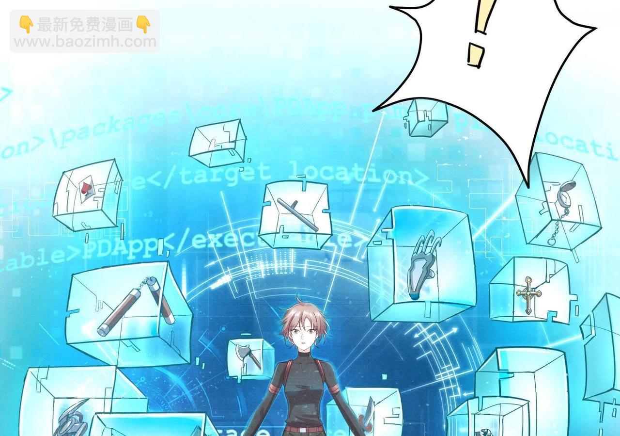 戰神狂妃：鳳傾天下 - 第3話 發現隨身空間(2/3) - 2