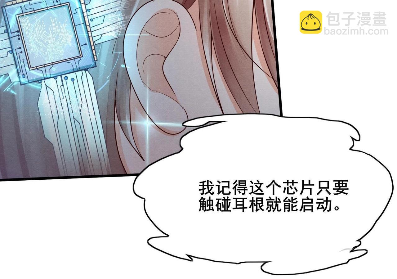 戰神狂妃：鳳傾天下 - 第3話 發現隨身空間(2/3) - 5