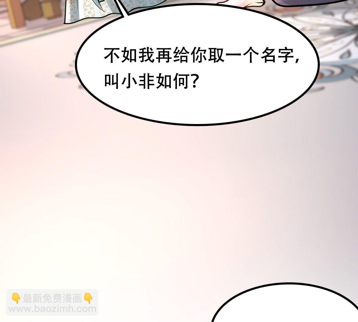 戰神狂妃：鳳傾天下 - 32 第31話 憑什麼(1/2) - 6