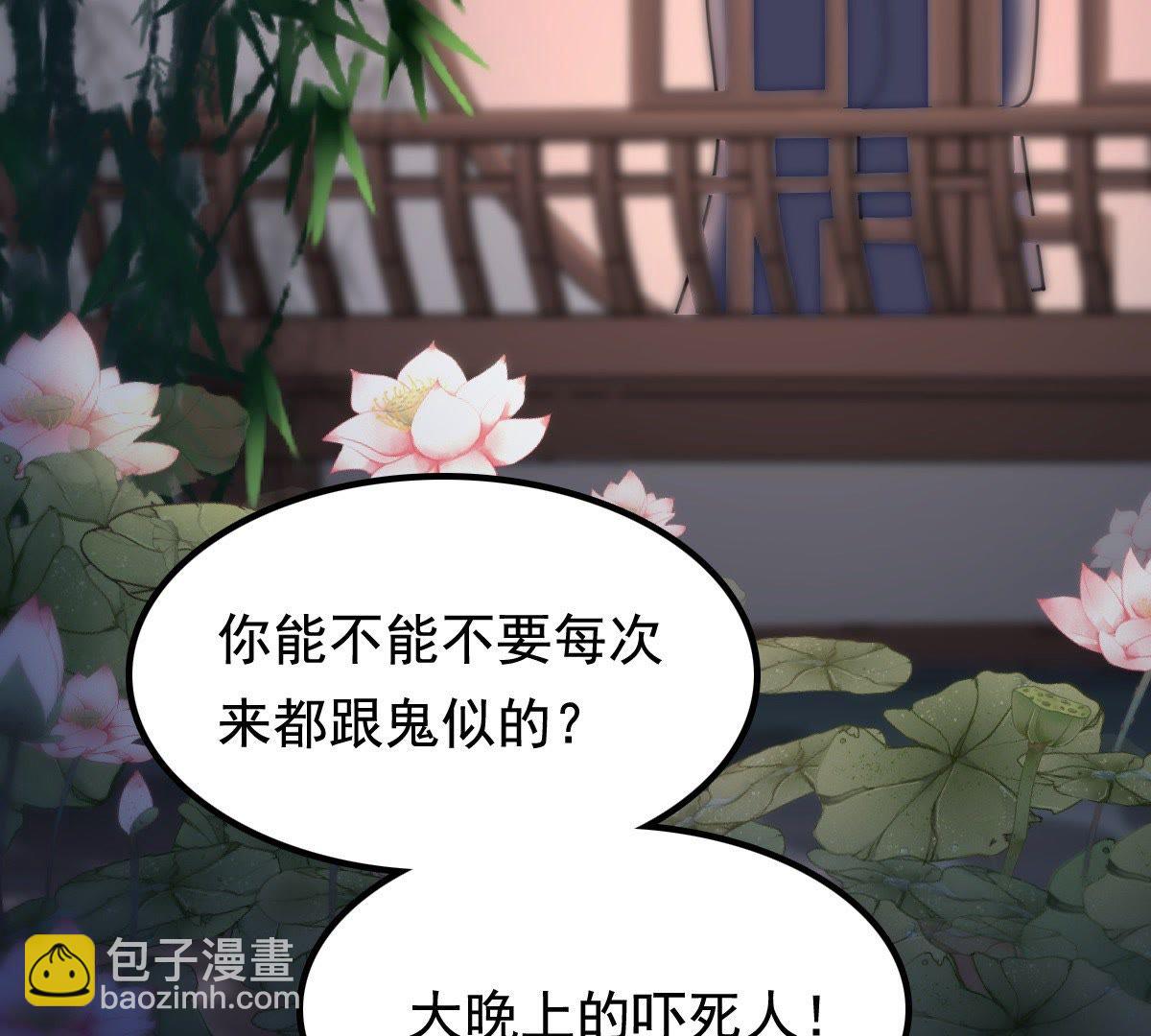 戰神狂妃：鳳傾天下 - 32 第31話 憑什麼(1/2) - 8