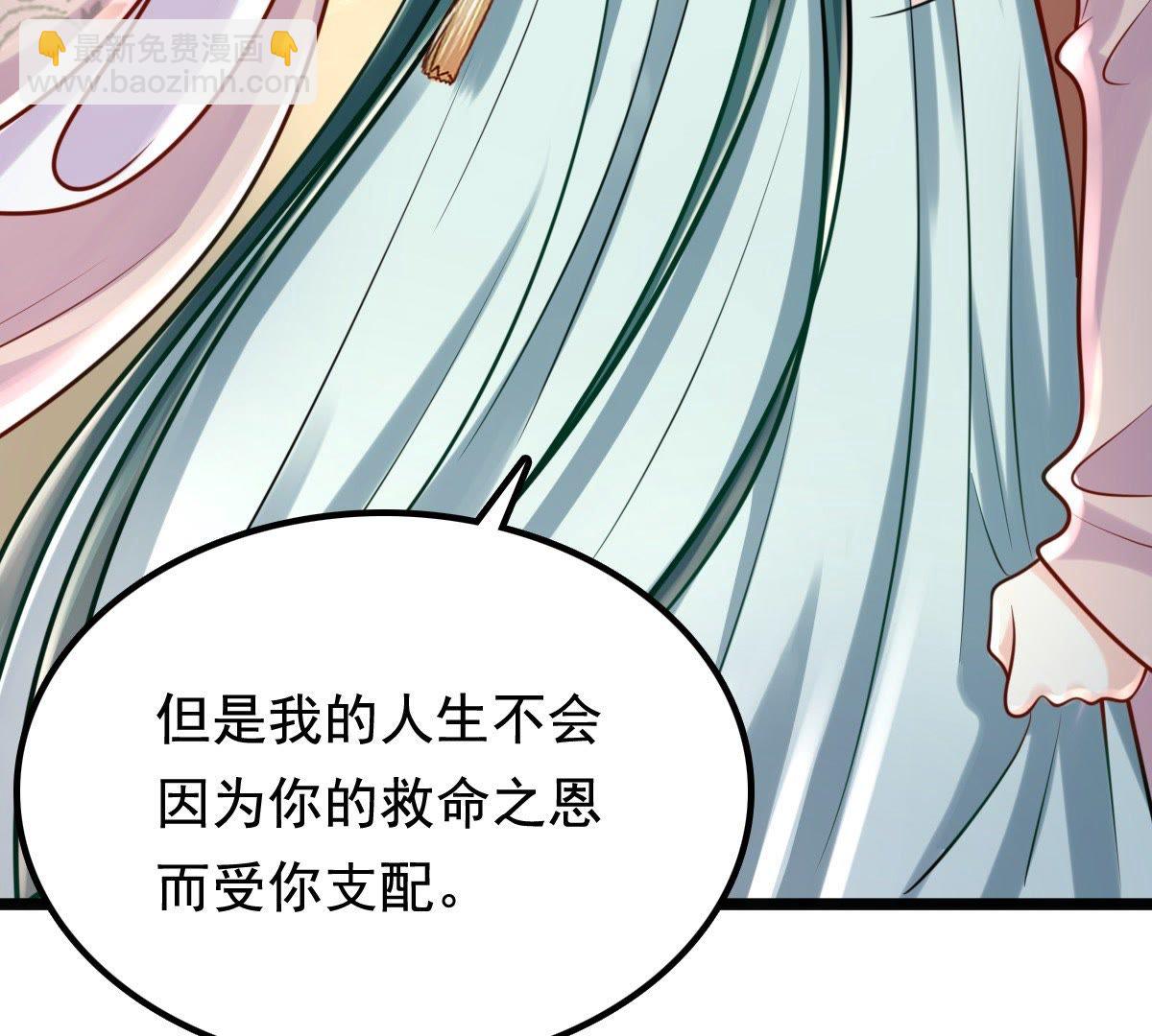 戰神狂妃：鳳傾天下 - 32 第31話 憑什麼(2/2) - 1