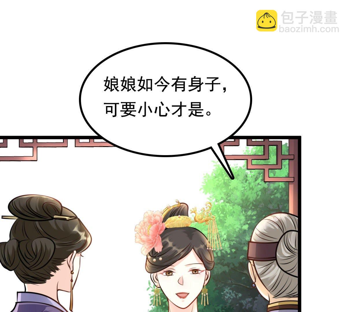 战神狂妃：凤倾天下 - 34 第33话 百花节(1/2) - 1