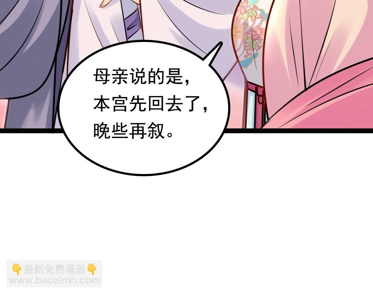 戰神狂妃：鳳傾天下 - 34 第33話 百花節(2/2) - 2