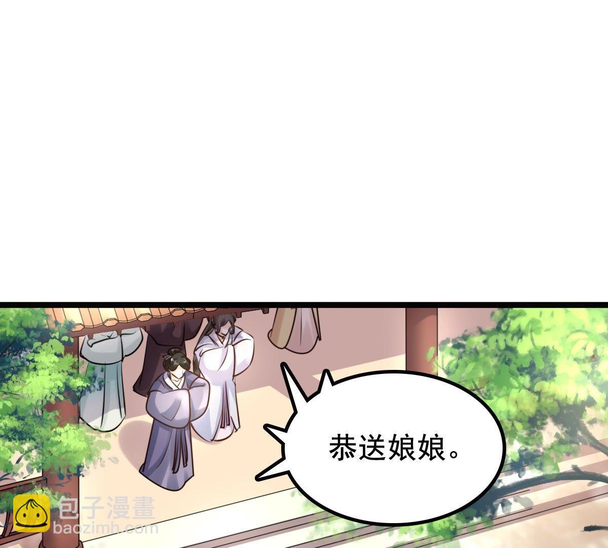 戰神狂妃：鳳傾天下 - 34 第33話 百花節(2/2) - 3