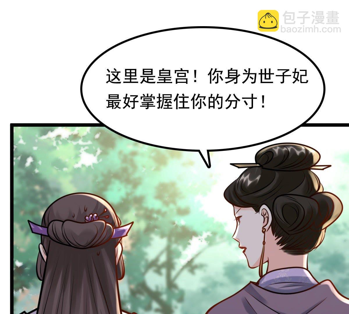 战神狂妃：凤倾天下 - 34 第33话 百花节(2/2) - 2