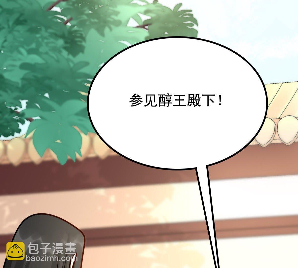 戰神狂妃：鳳傾天下 - 34 第33話 百花節(2/2) - 5