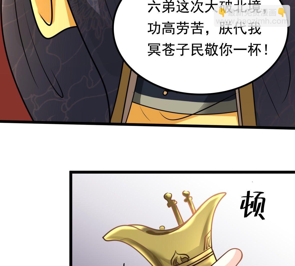 戰神狂妃：鳳傾天下 - 36 第35話  一人之下(1/2) - 8