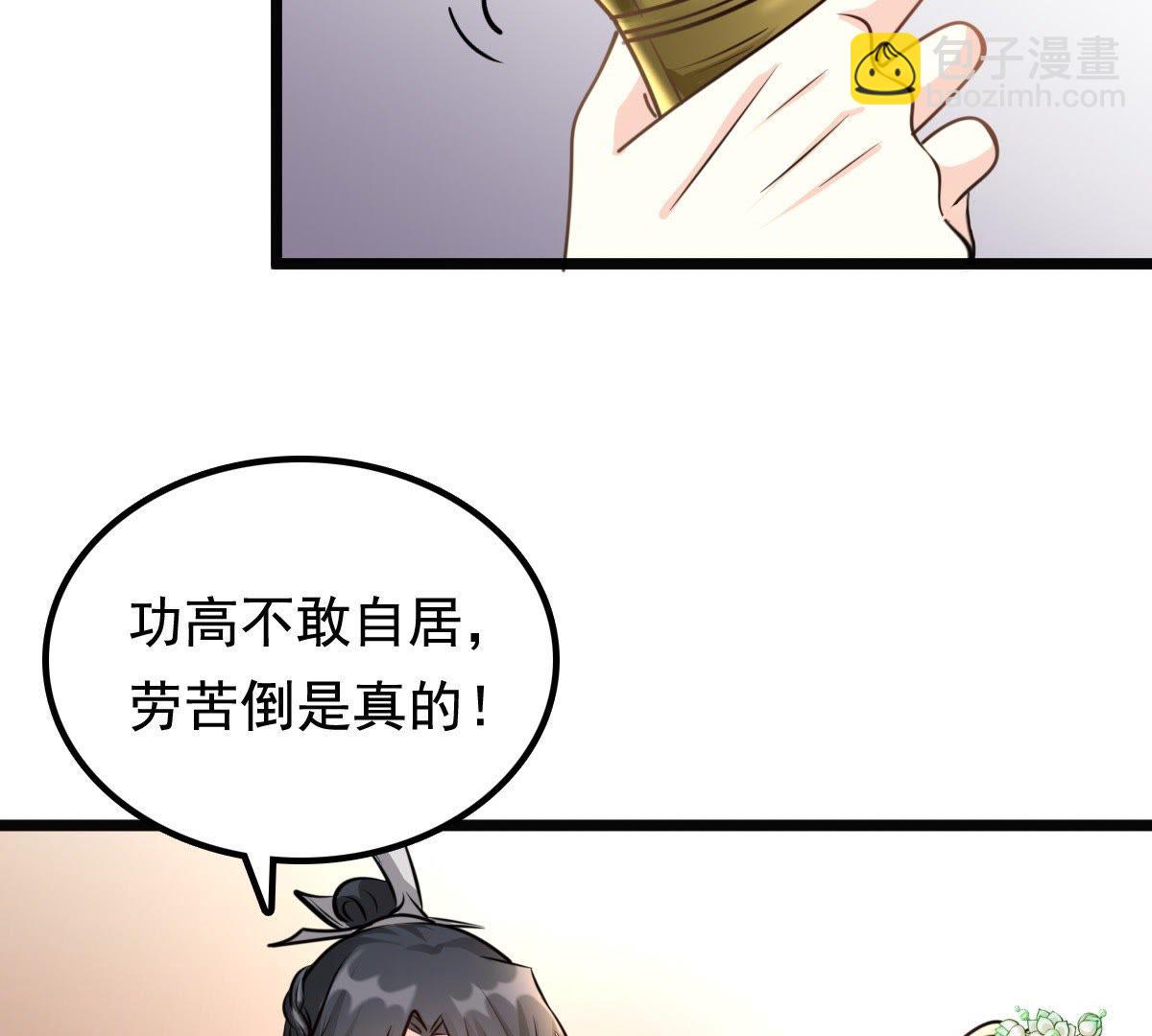 戰神狂妃：鳳傾天下 - 36 第35話  一人之下(1/2) - 1