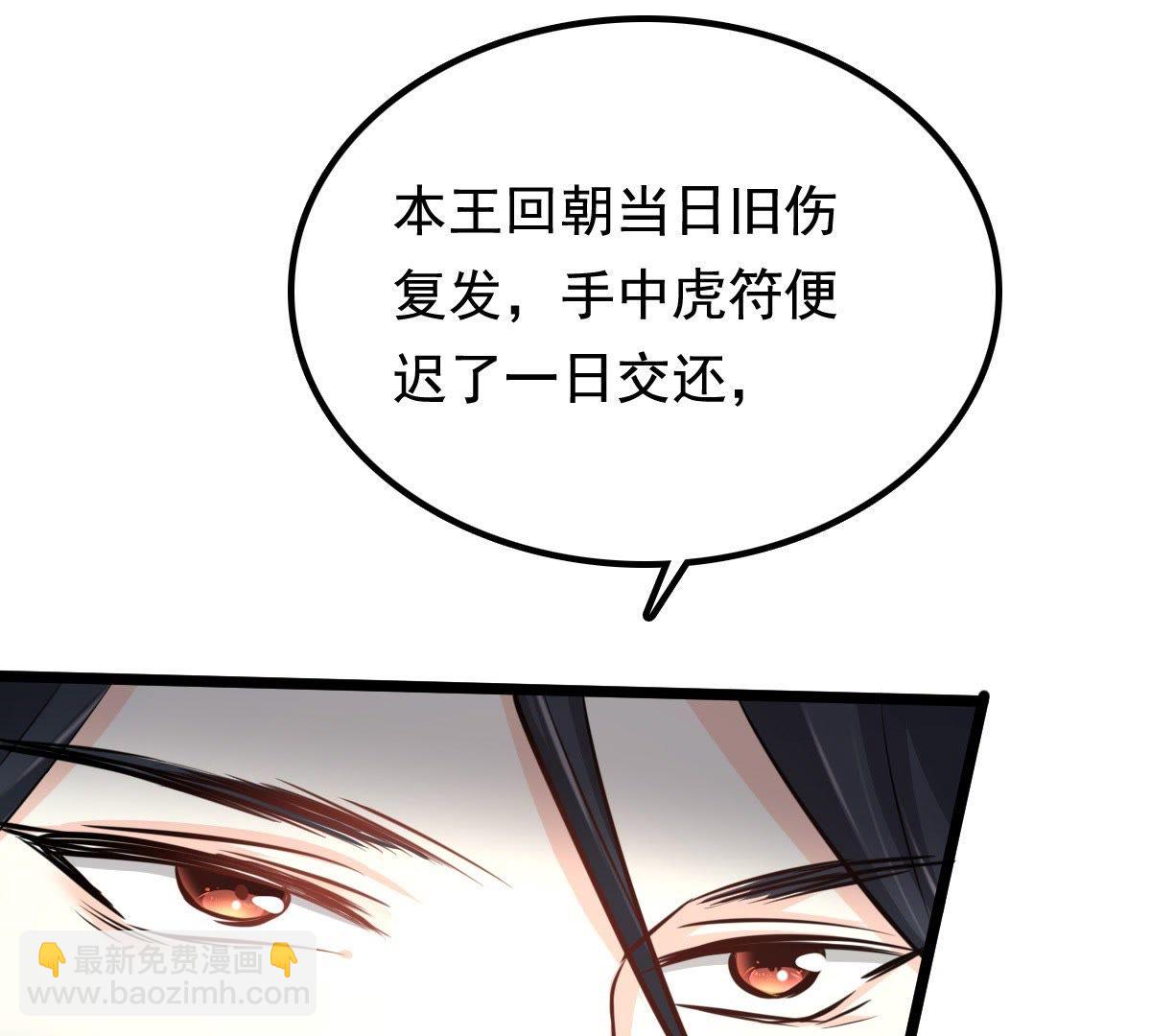 戰神狂妃：鳳傾天下 - 36 第35話  一人之下(1/2) - 3