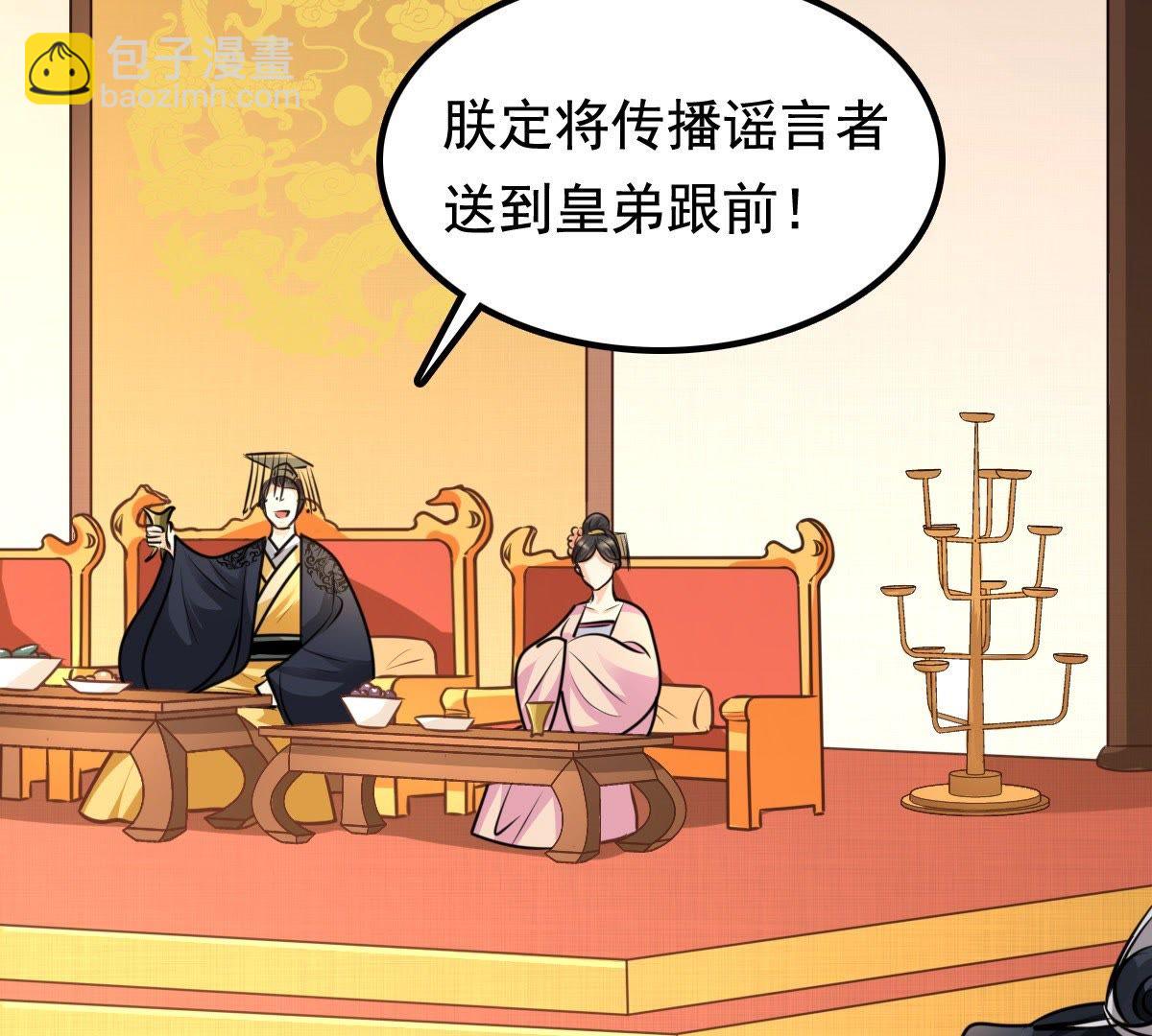 戰神狂妃：鳳傾天下 - 36 第35話  一人之下(2/2) - 1