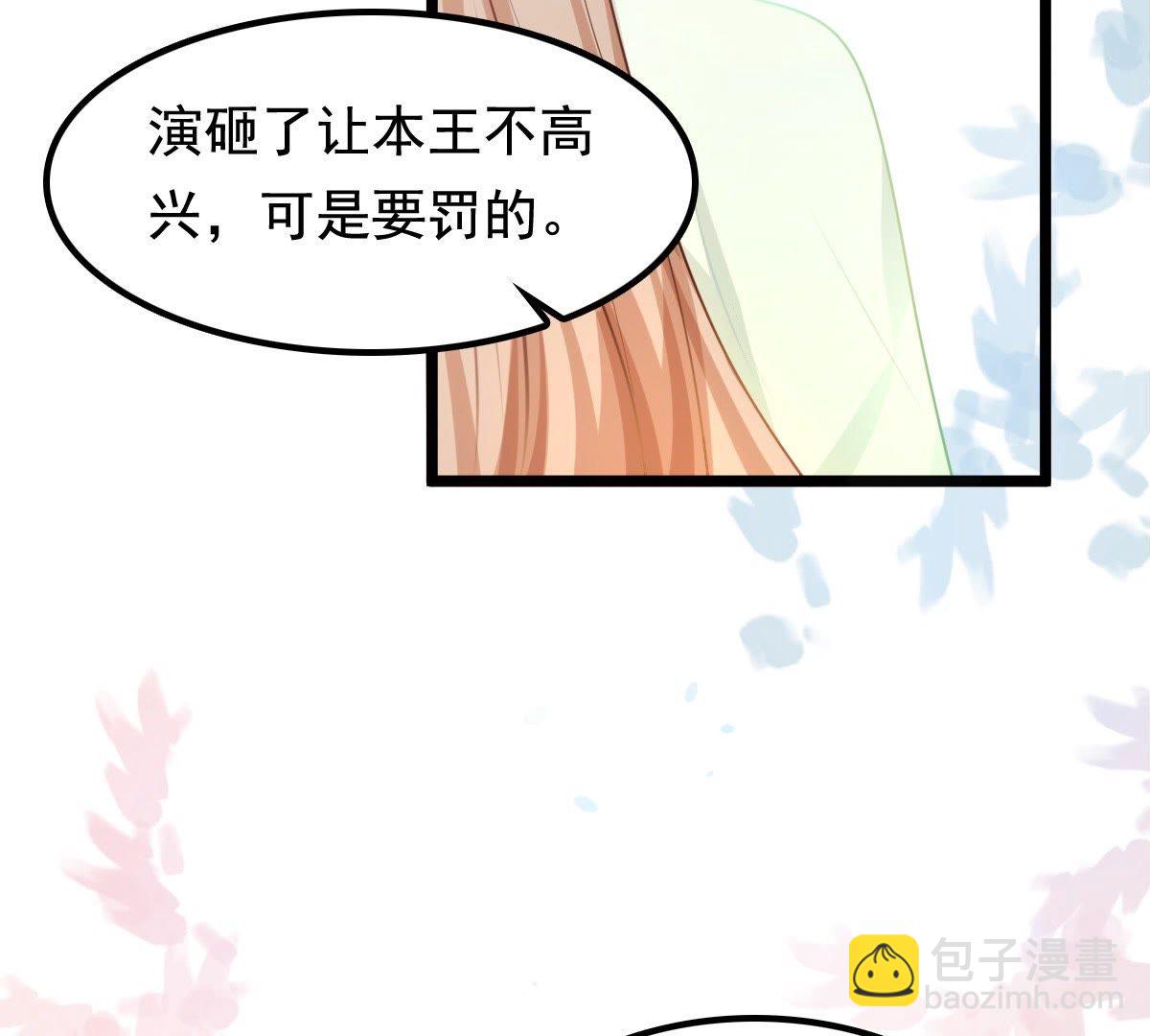 戰神狂妃：鳳傾天下 - 38 第37話 一份大禮(2/2) - 1