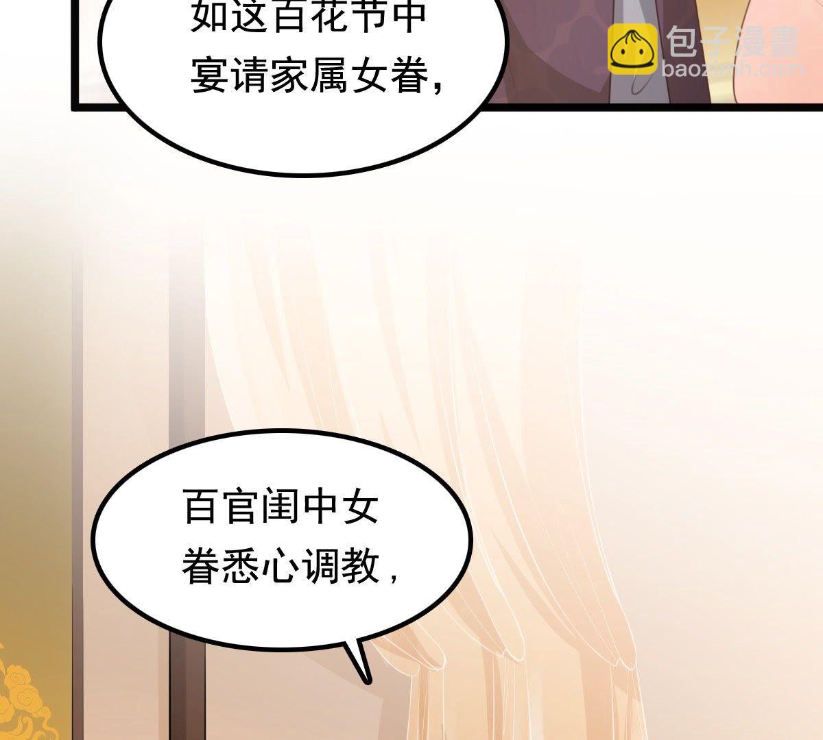 戰神狂妃：鳳傾天下 - 40 第39話 當衆脫衣(2/2) - 3