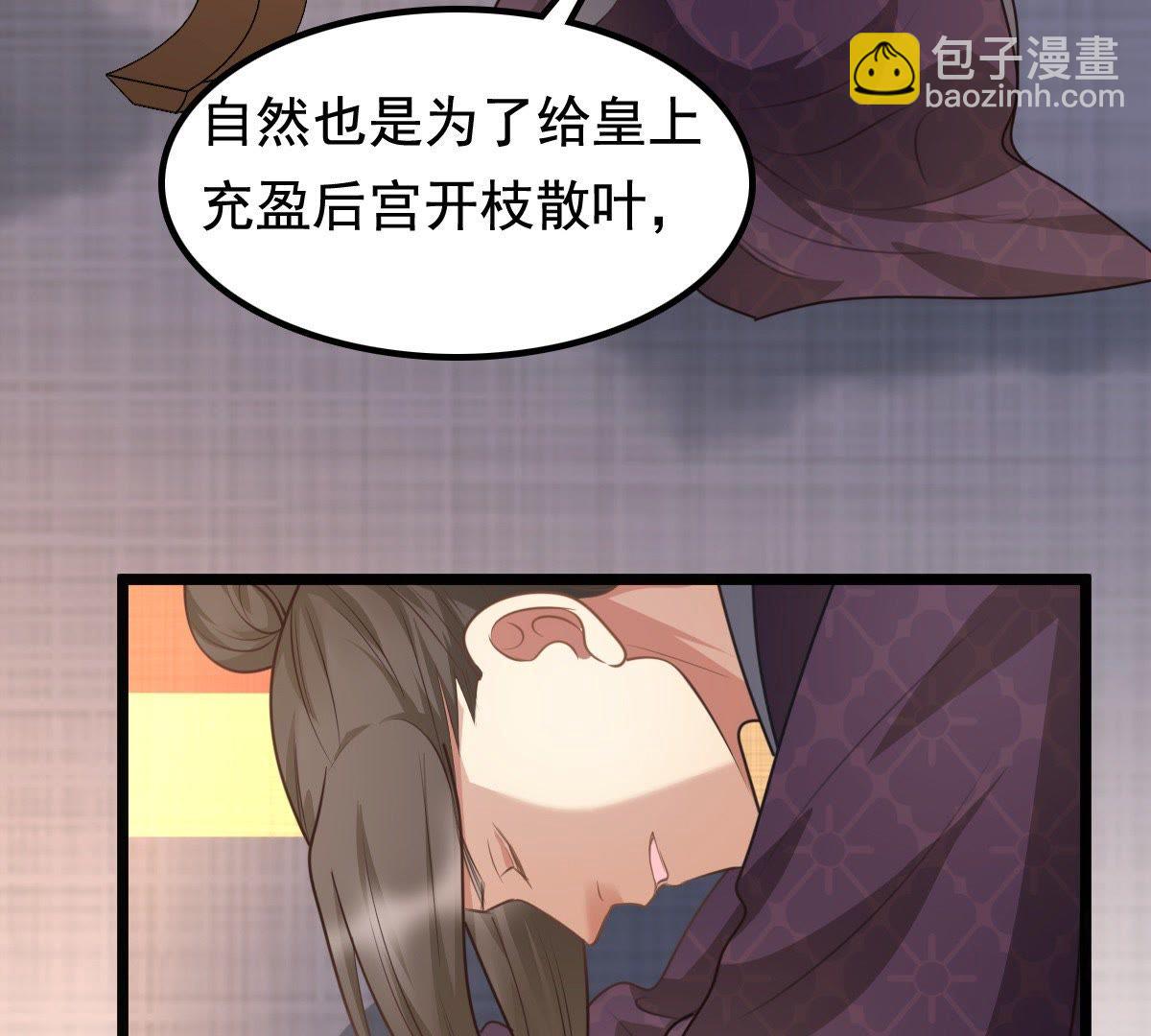 戰神狂妃：鳳傾天下 - 40 第39話 當衆脫衣(2/2) - 1