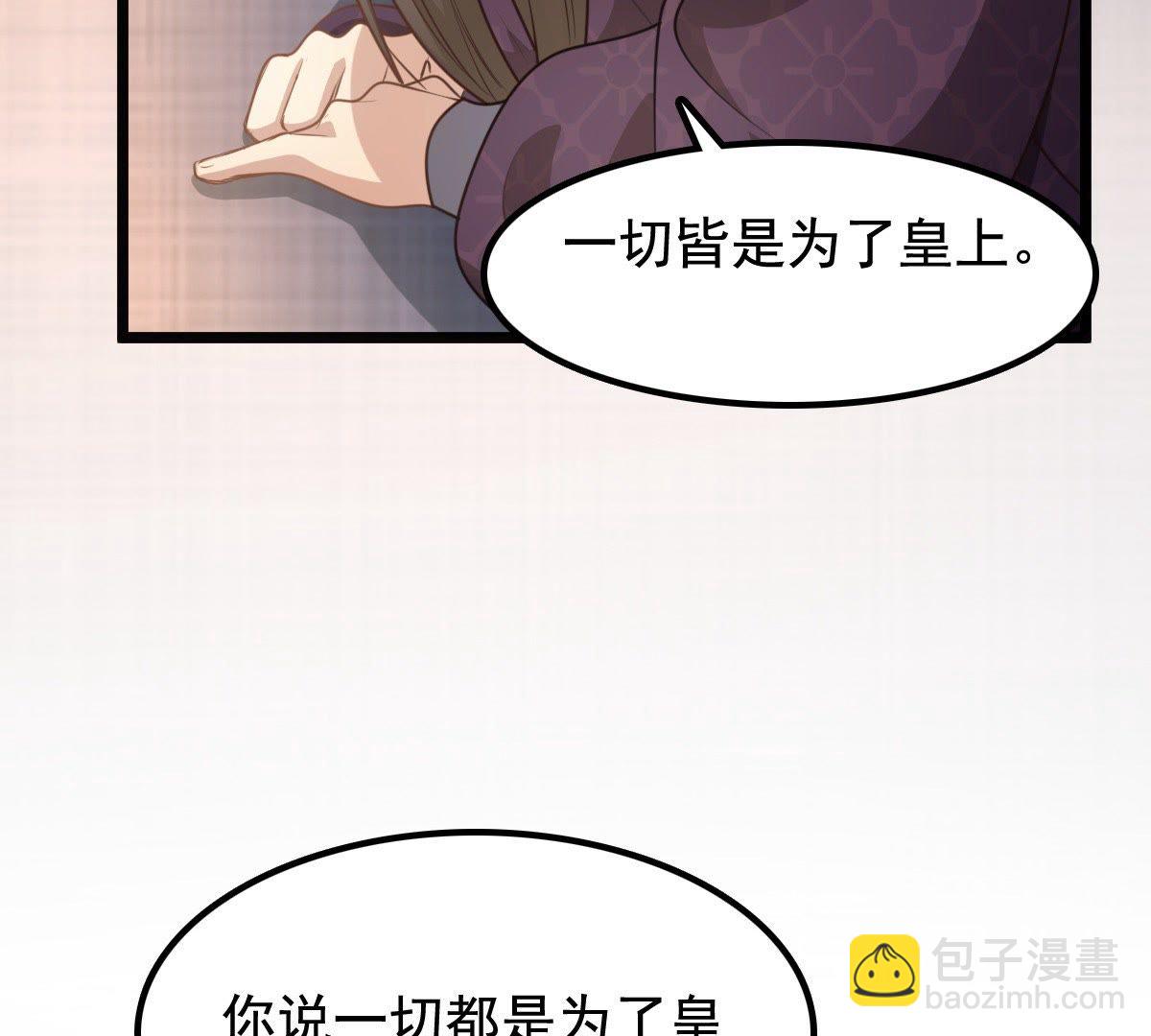 戰神狂妃：鳳傾天下 - 40 第39話 當衆脫衣(2/2) - 2