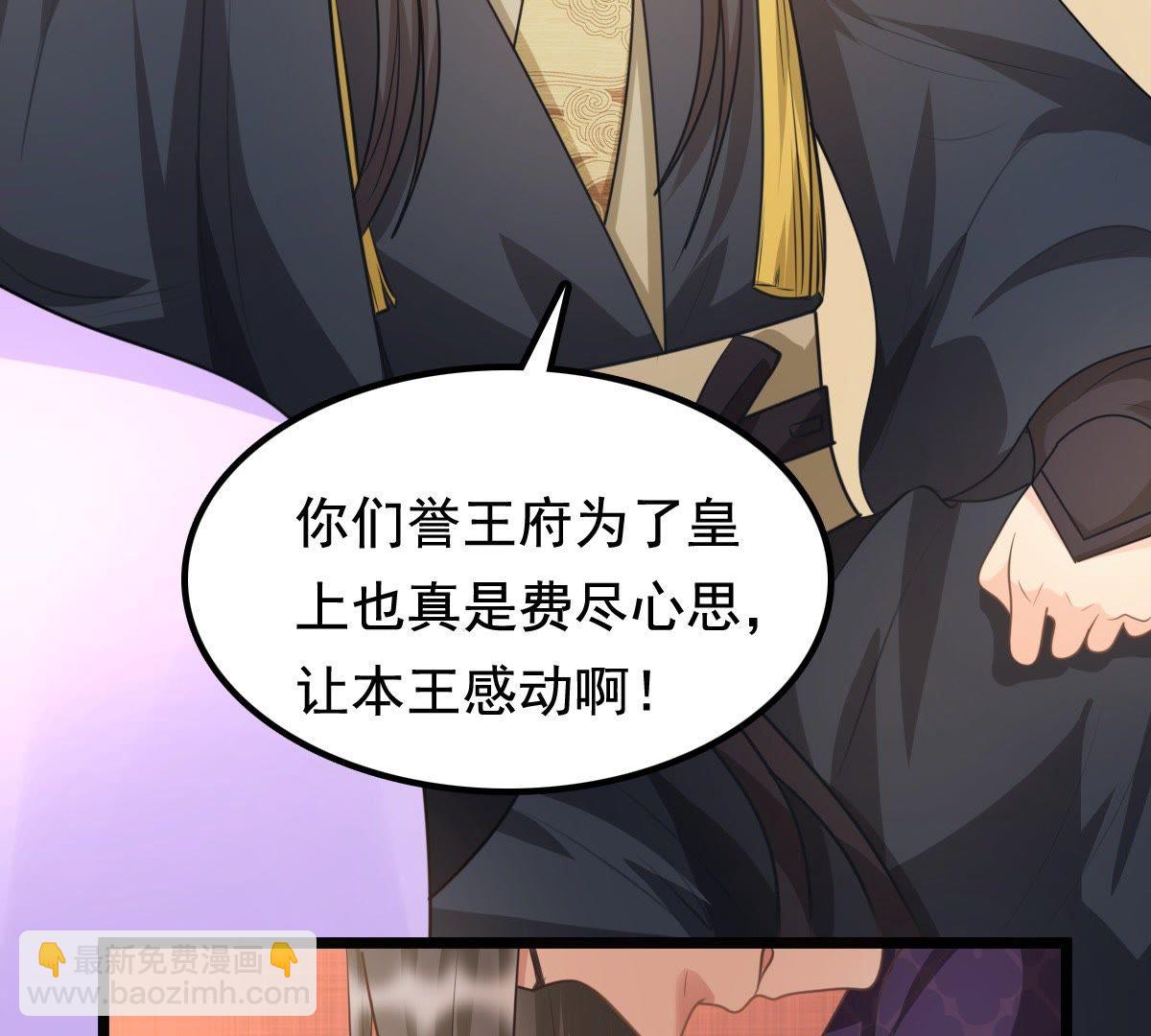 戰神狂妃：鳳傾天下 - 40 第39話 當衆脫衣(2/2) - 1