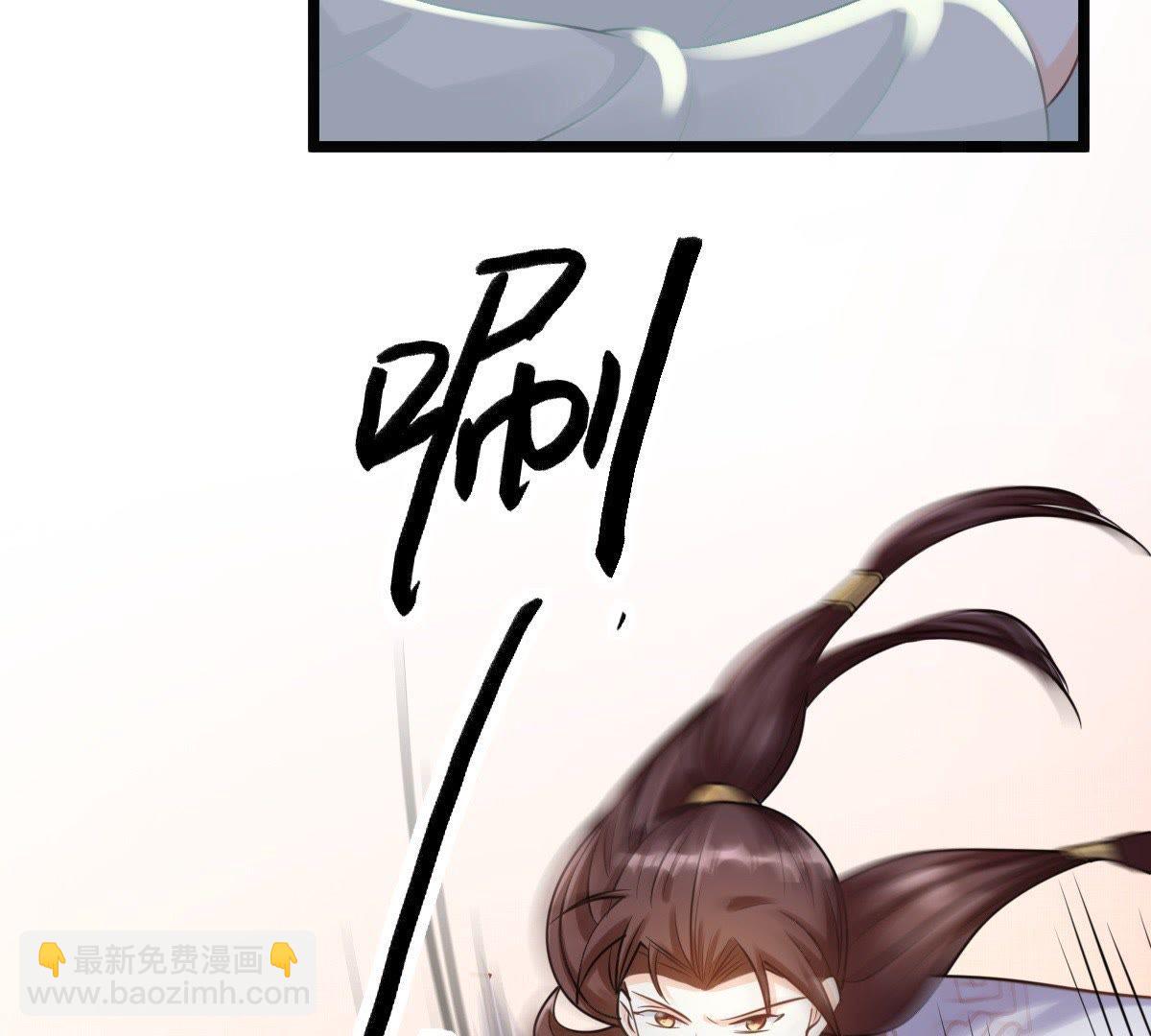 戰神狂妃：鳳傾天下 - 42 第41話 初露鋒芒(1/2) - 8