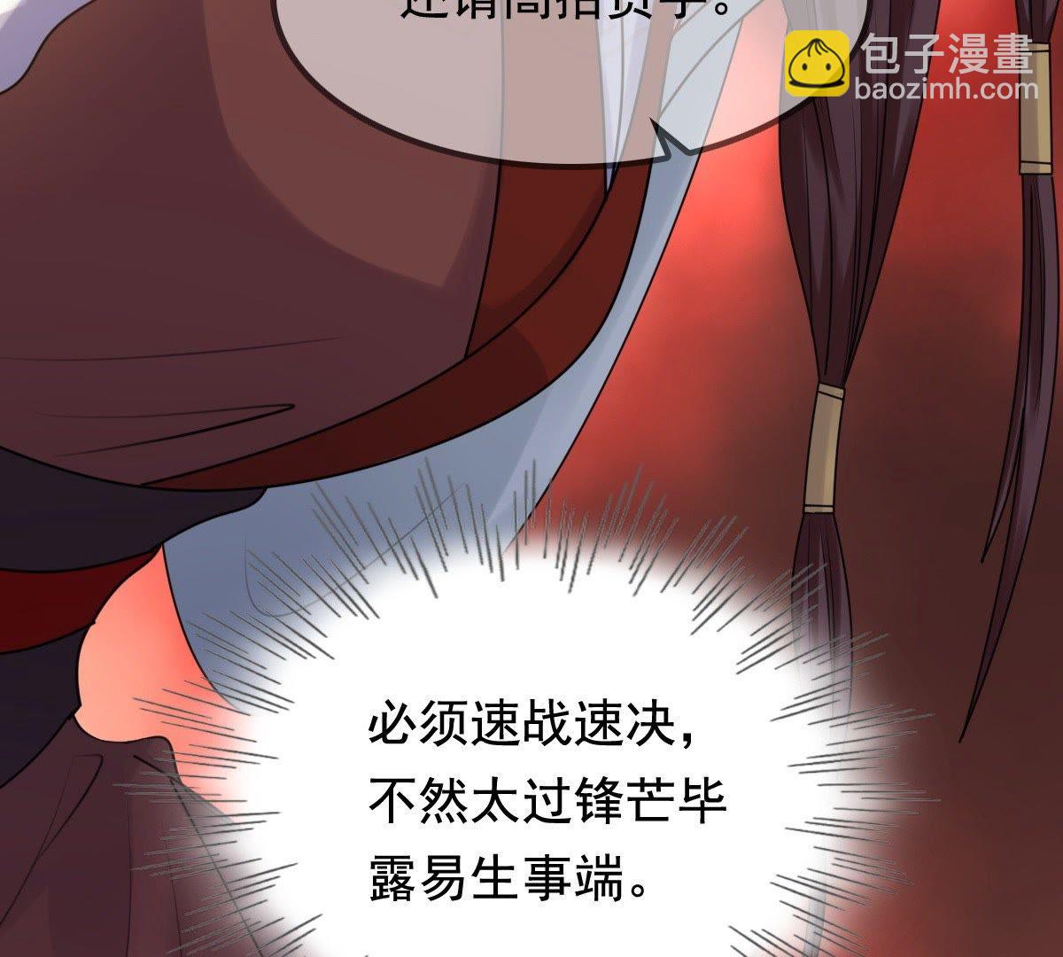 戰神狂妃：鳳傾天下 - 42 第41話 初露鋒芒(2/2) - 4