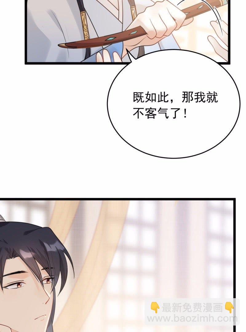 戰神狂妃：鳳傾天下 - 44 第43話 投桃報李 - 5