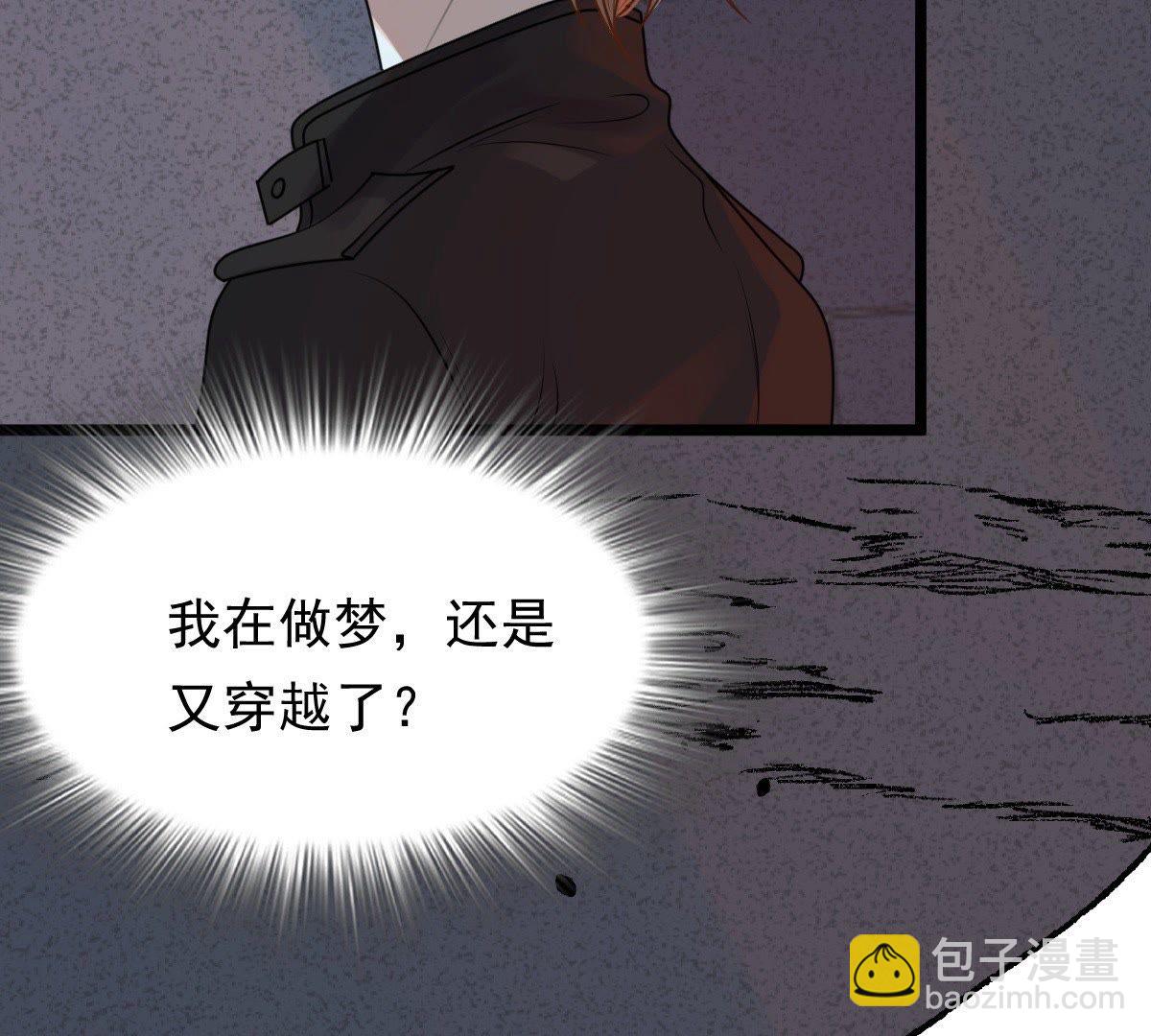 戰神狂妃：鳳傾天下 - 46 第45話 夢醒時分(2/2) - 3