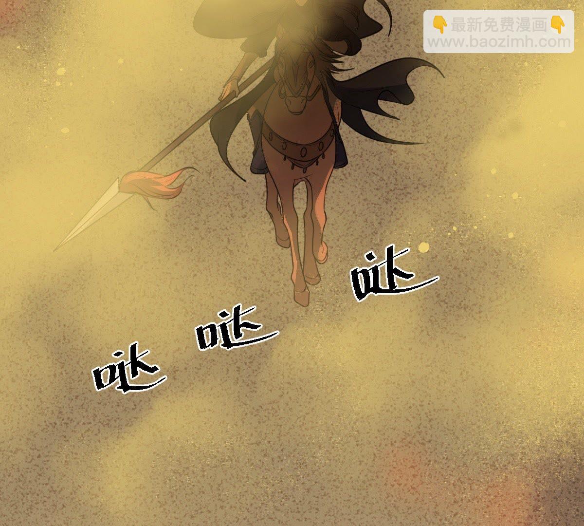 戰神狂妃：鳳傾天下 - 46 第45話 夢醒時分(2/2) - 5