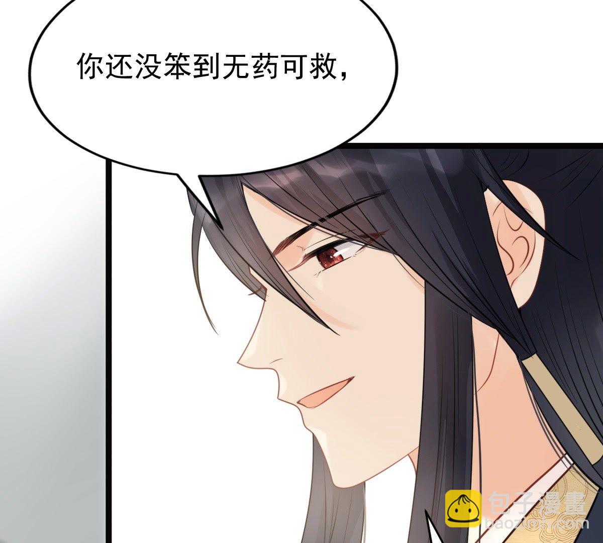 戰神狂妃：鳳傾天下 - 48 第47話 夢醒時分(1/2) - 5